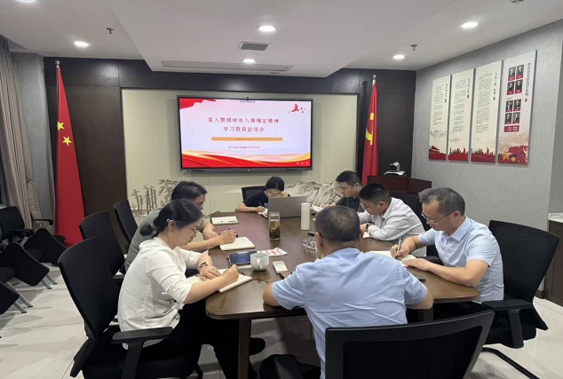 劲鸣动态|劲鸣所党支部召开“深入贯彻中央八项规定精神”学习教育活动总结会