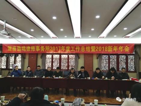 湖南劲鸣律师事务所,破产清算,合同法,破产清算,婚姻家庭,湖南刑事辩护哪家好 湖南劲鸣律师事务所,破产清算,合同法,破产清算,婚姻家庭,湖南刑事辩护哪家好