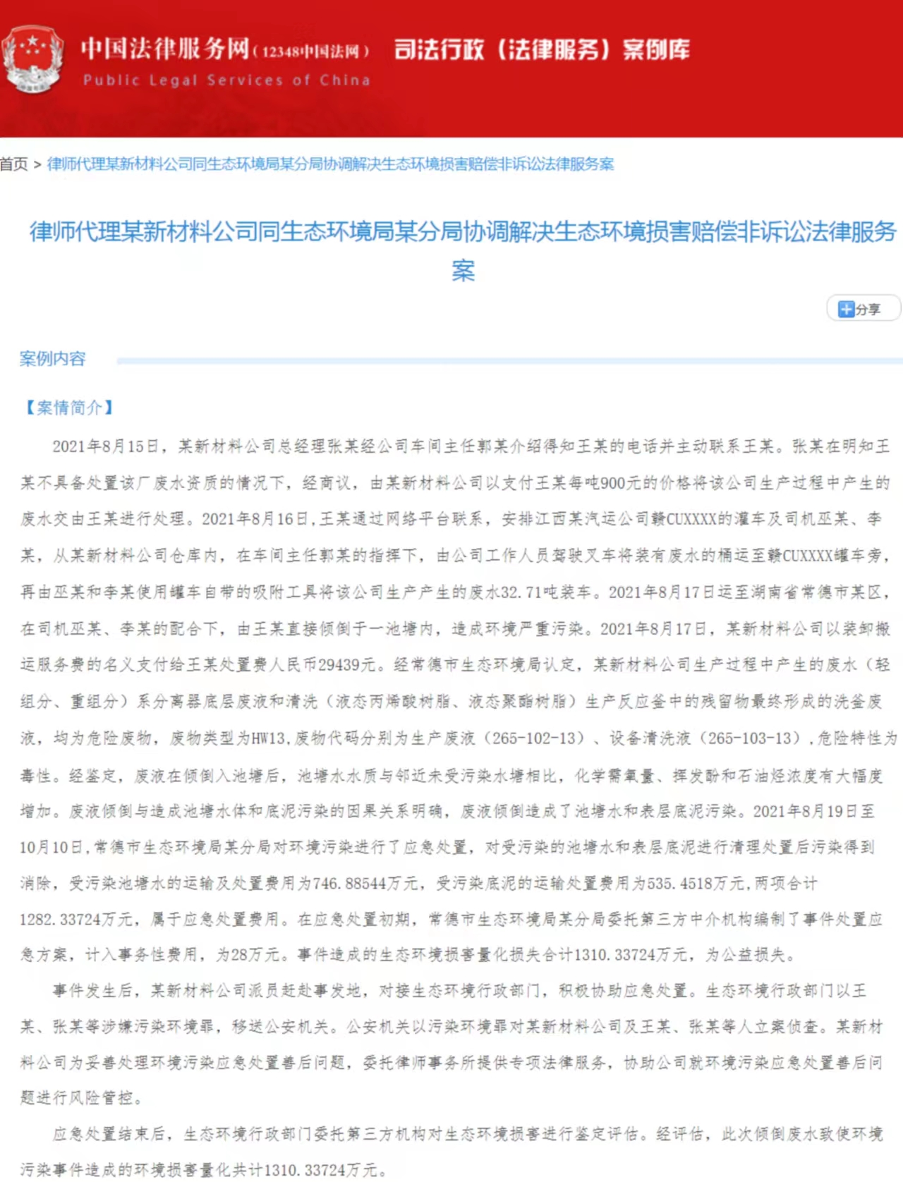湖南劲鸣律师事务所,专业化分工,团队作战的律师事务所