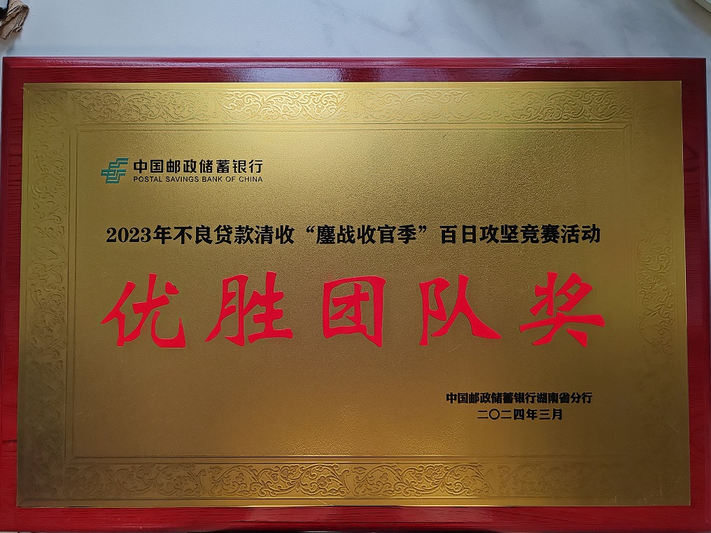 湖南劲鸣律师事务所,专业化分工,团队作战的律师事务所 湖南劲鸣律师事务所,专业化分工,团队作战的律师事务所