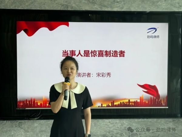 湖南劲鸣律师事务所,专业化分工,团队作战的律师事务所 湖南劲鸣律师事务所,专业化分工,团队作战的律师事务所