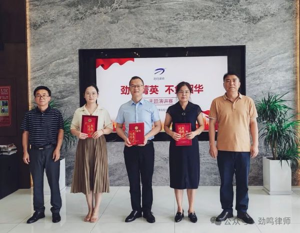 湖南劲鸣律师事务所,专业化分工,团队作战的律师事务所 湖南劲鸣律师事务所,专业化分工,团队作战的律师事务所