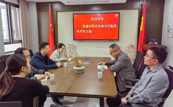 湖南劲鸣律师事务所,专业化分工,团队作战的律师事务所 湖南劲鸣律师事务所,专业化分工,团队作战的律师事务所