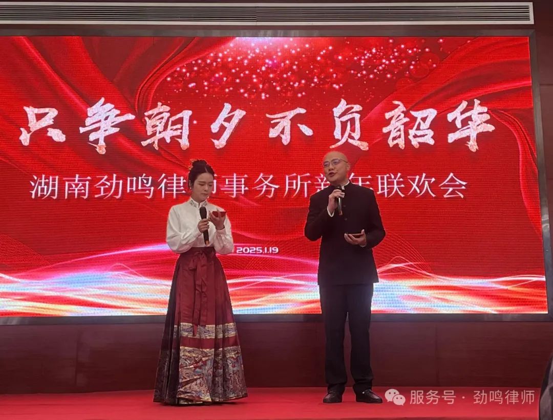 湖南劲鸣律师事务所,专业化分工,团队作战的律师事务所 湖南劲鸣律师事务所,专业化分工,团队作战的律师事务所