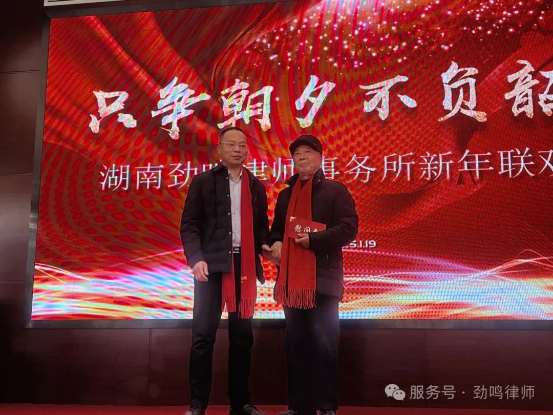湖南劲鸣律师事务所,专业化分工,团队作战的律师事务所 湖南劲鸣律师事务所,专业化分工,团队作战的律师事务所